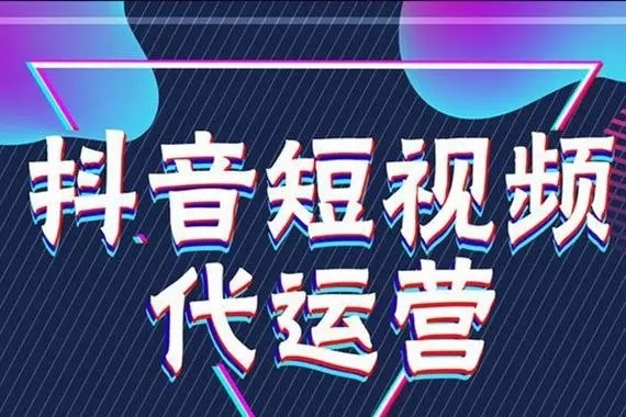 抖音旗舰店转让安全吗？抖音旗舰店可靠吗？
